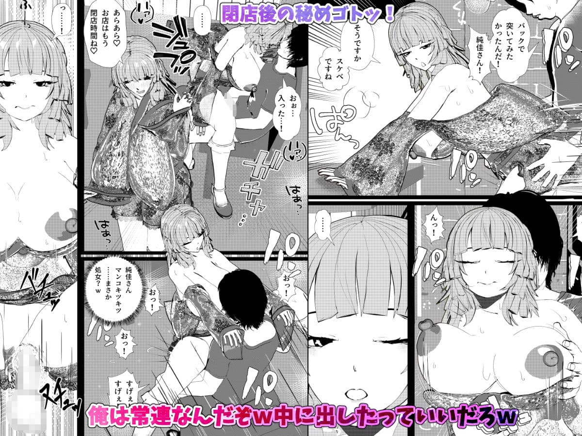 母娘丼コンセプトカフェ  無愛想だけど閉店後にセックス対応してくれる母娘店員w サンプル 3