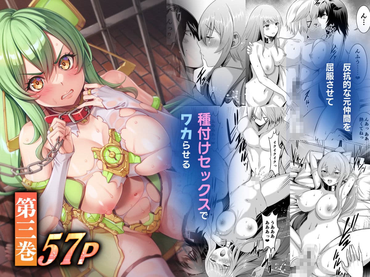 追放テイマーのNTR復讐譚【総集編】 サンプル 5