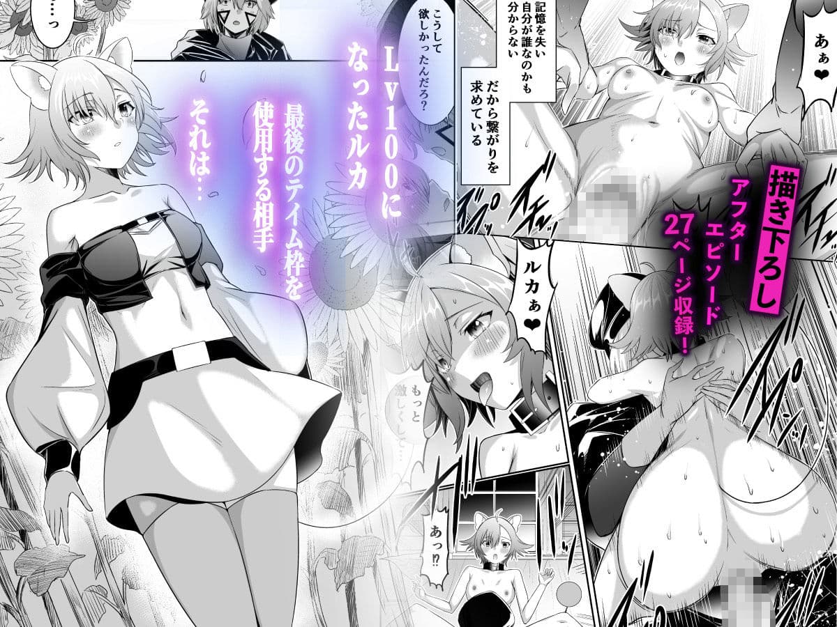 追放テイマーのNTR復讐譚【総集編】 サンプル 9