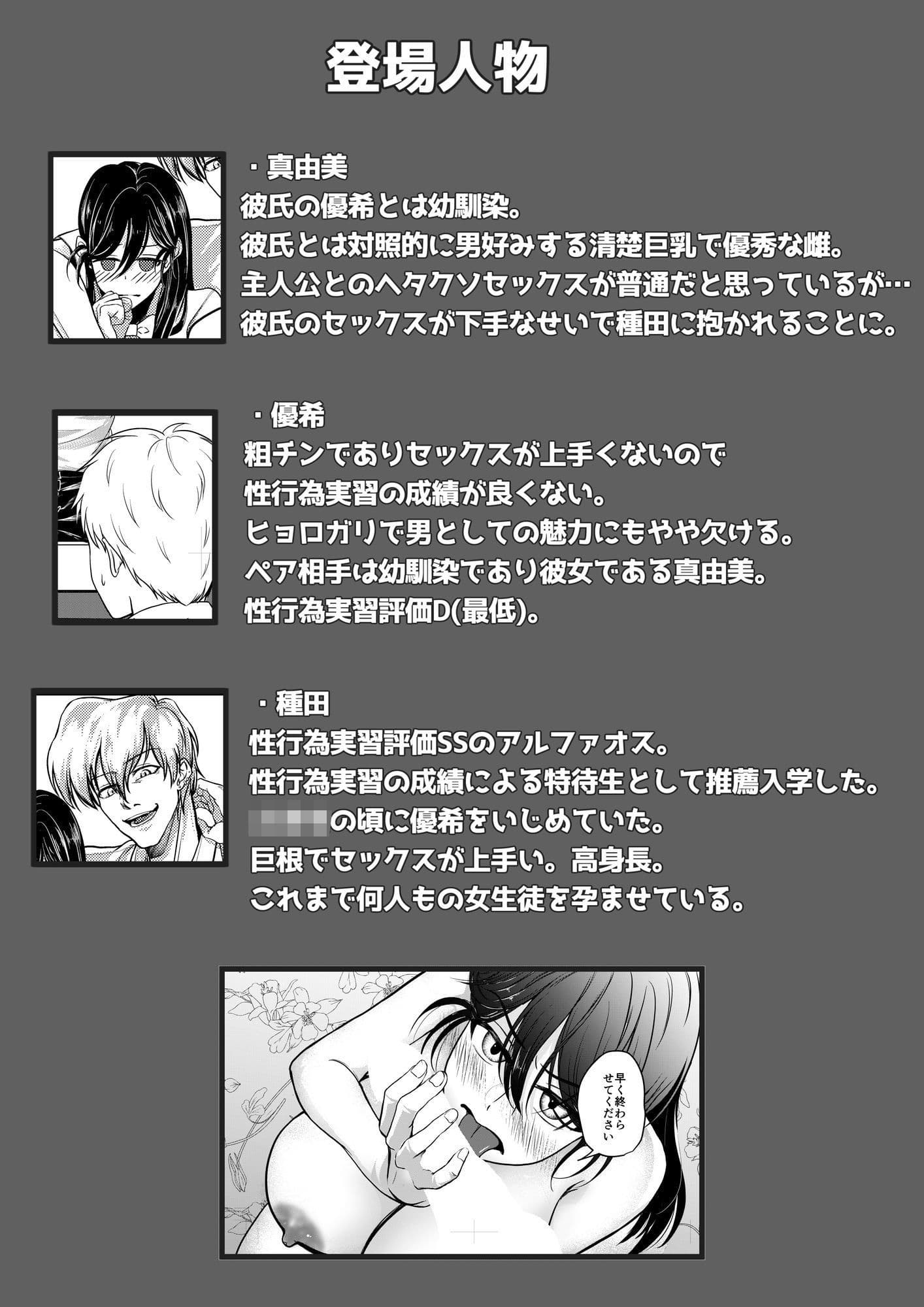 性教育実習赤点カップルNTR補講 サンプル 1