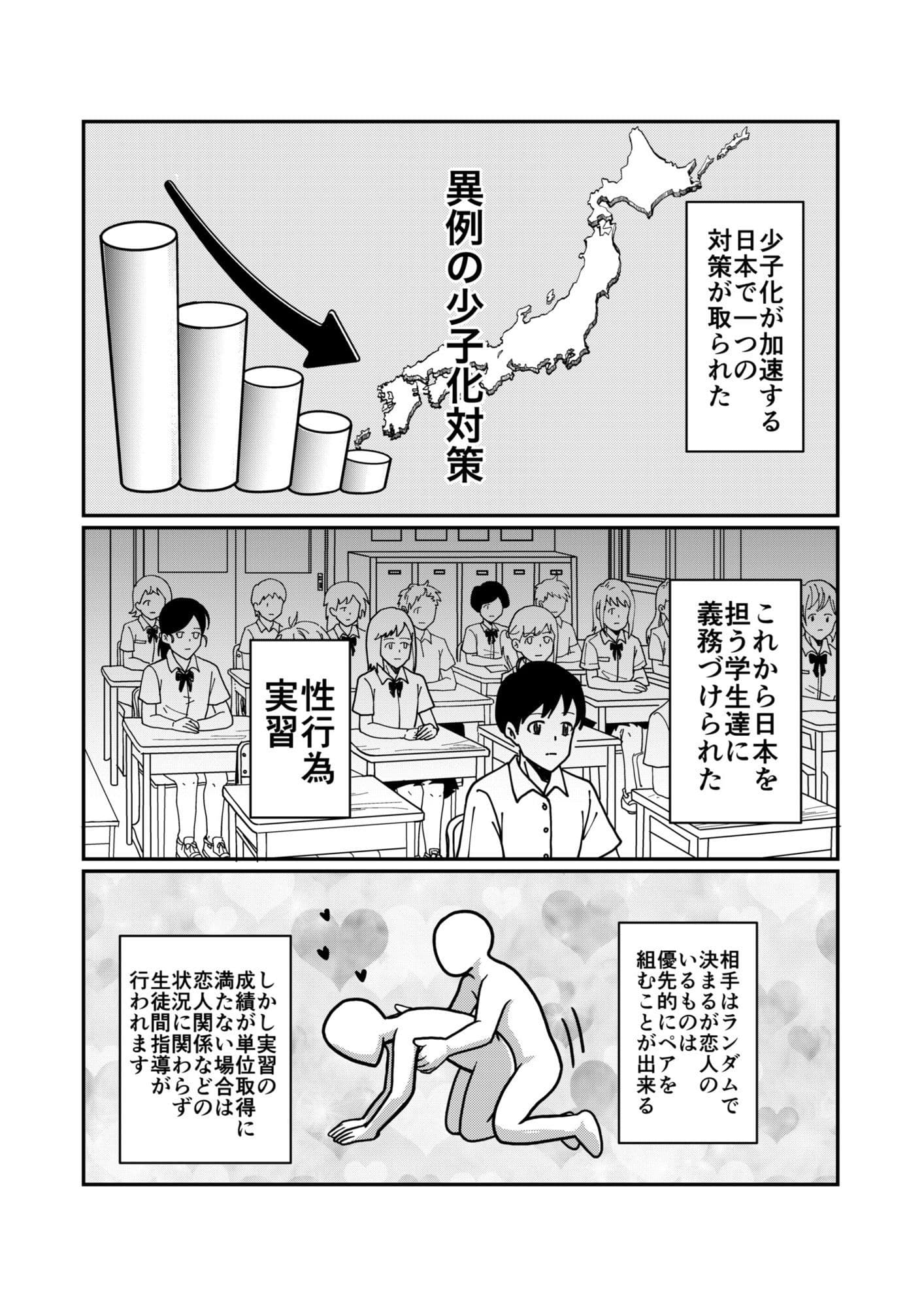 性教育実習赤点カップルNTR補講 サンプル 2