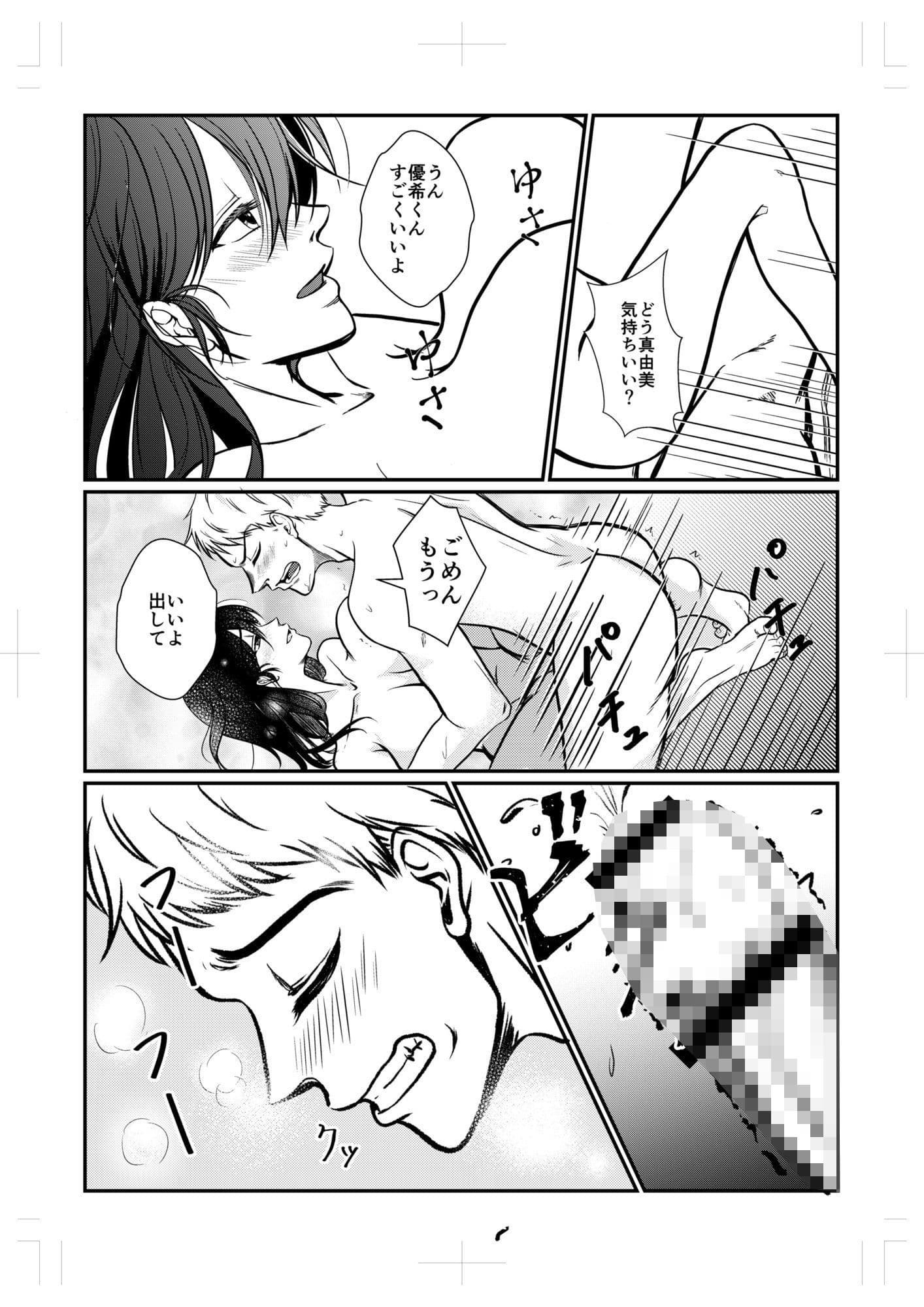 性教育実習赤点カップルNTR補講 サンプル 3