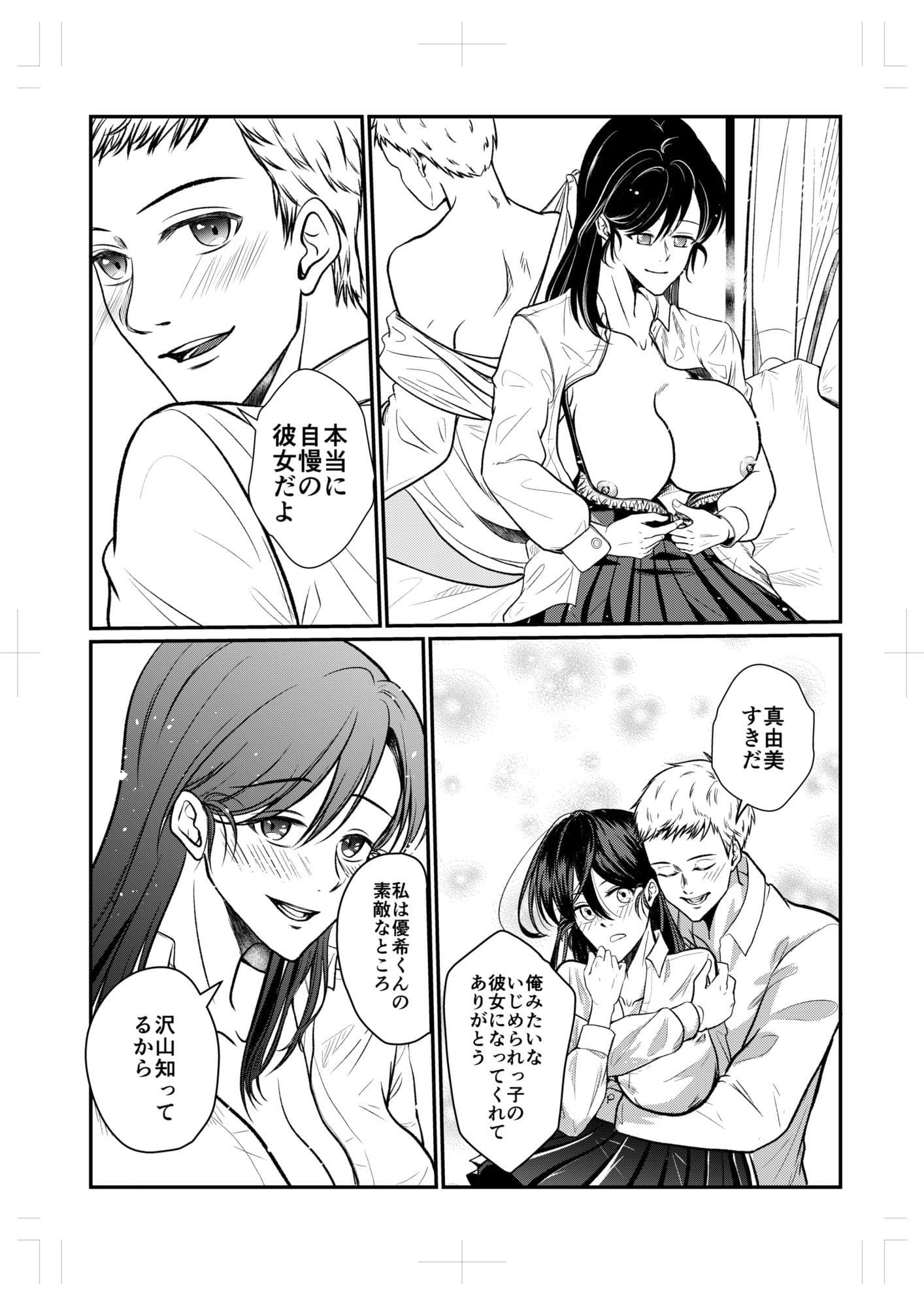 性教育実習赤点カップルNTR補講 サンプル 4