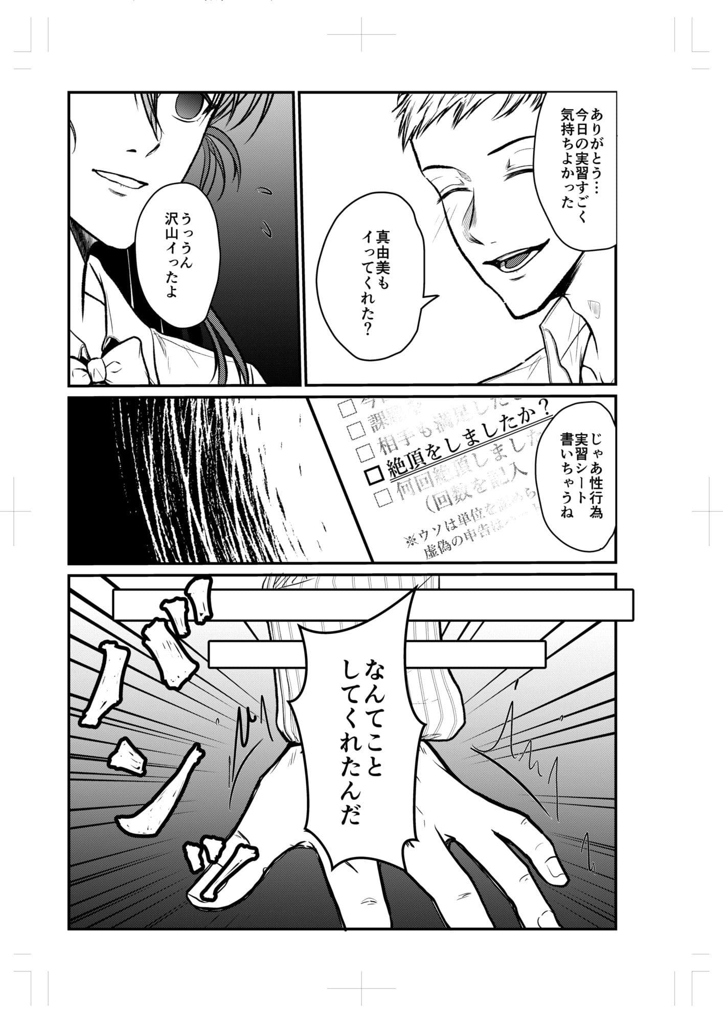 性教育実習赤点カップルNTR補講 サンプル 5