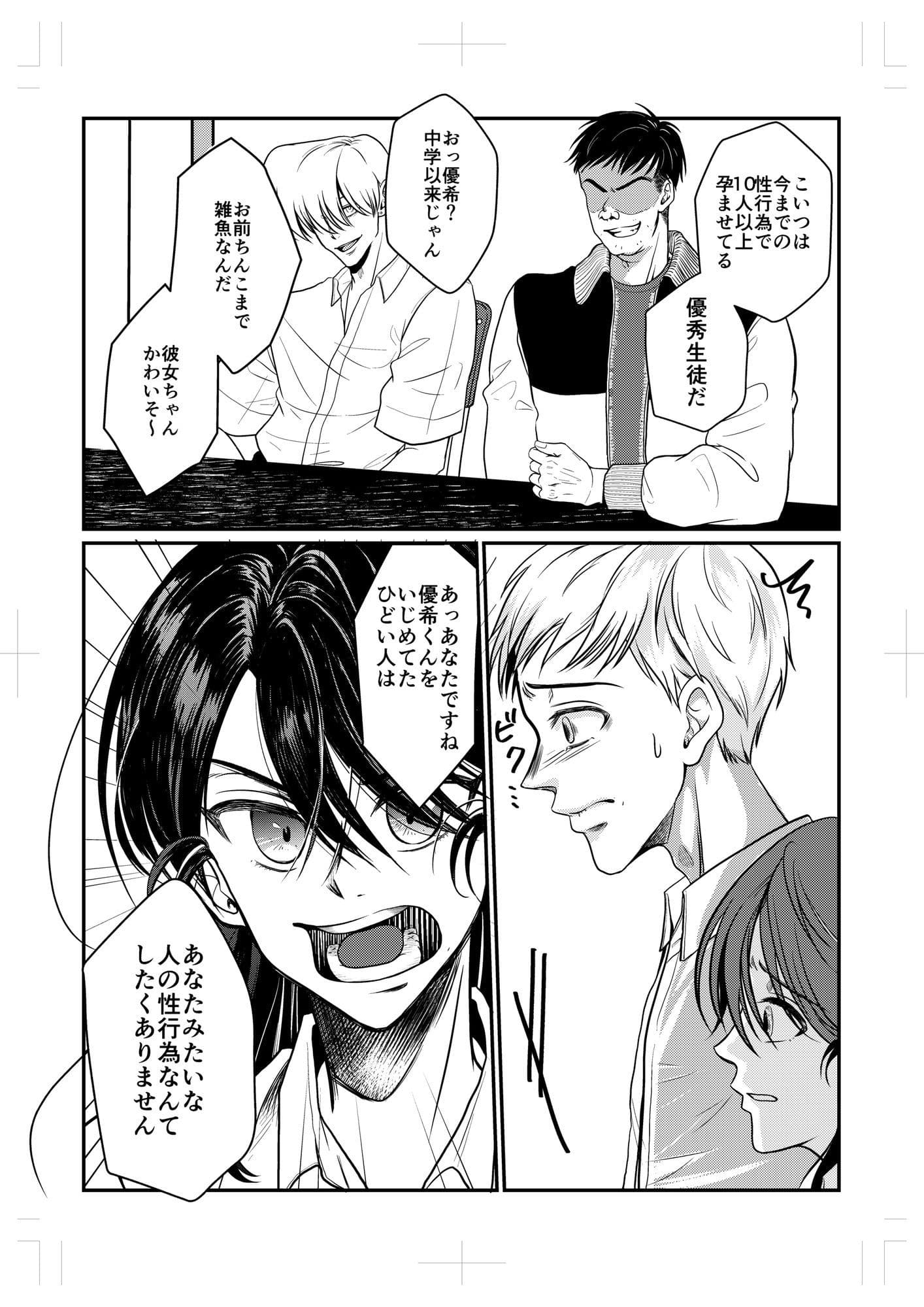 性教育実習赤点カップルNTR補講 サンプル 7