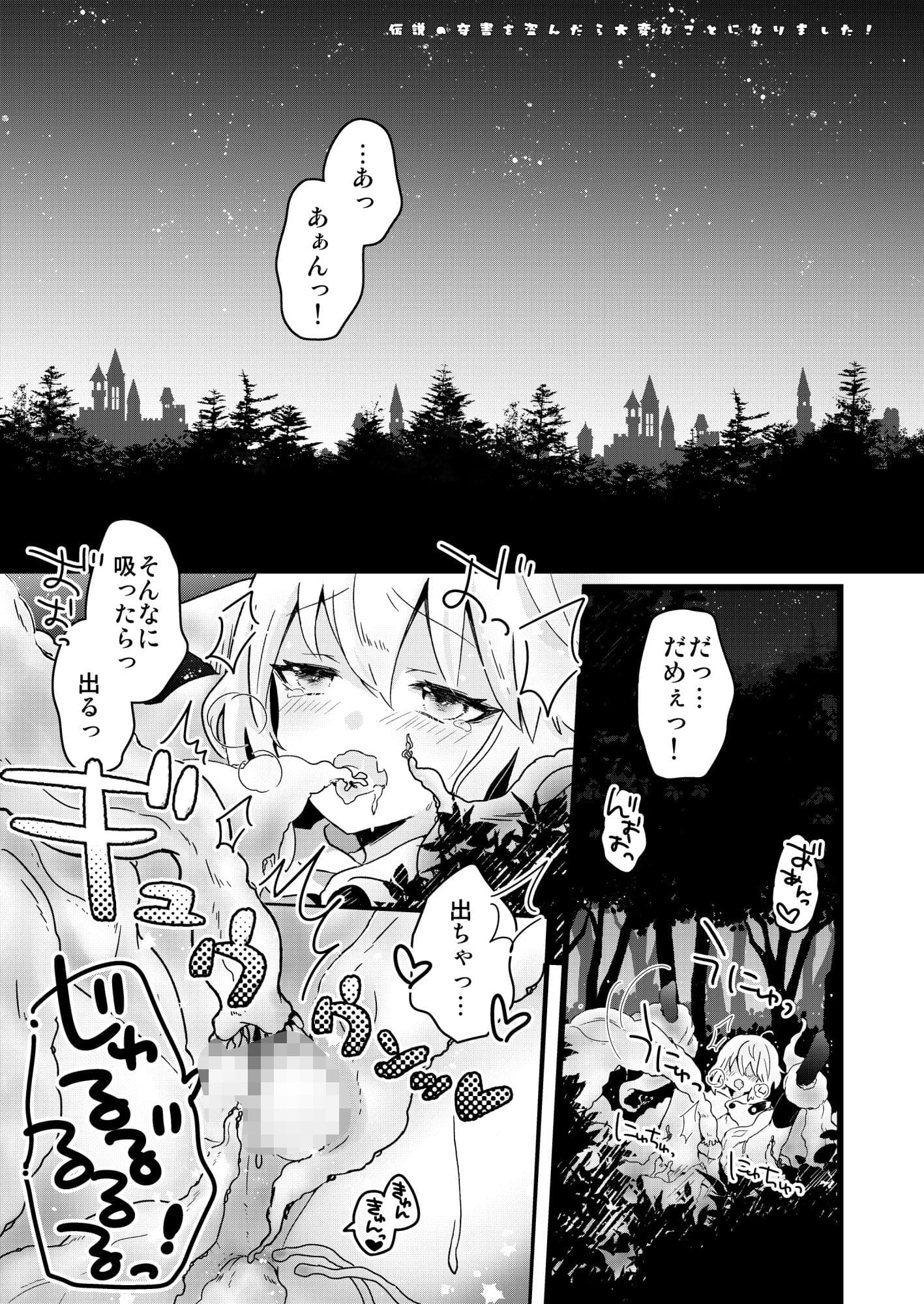 伝説の奇書を盗んだら大変なコトになりました！ サンプル 1