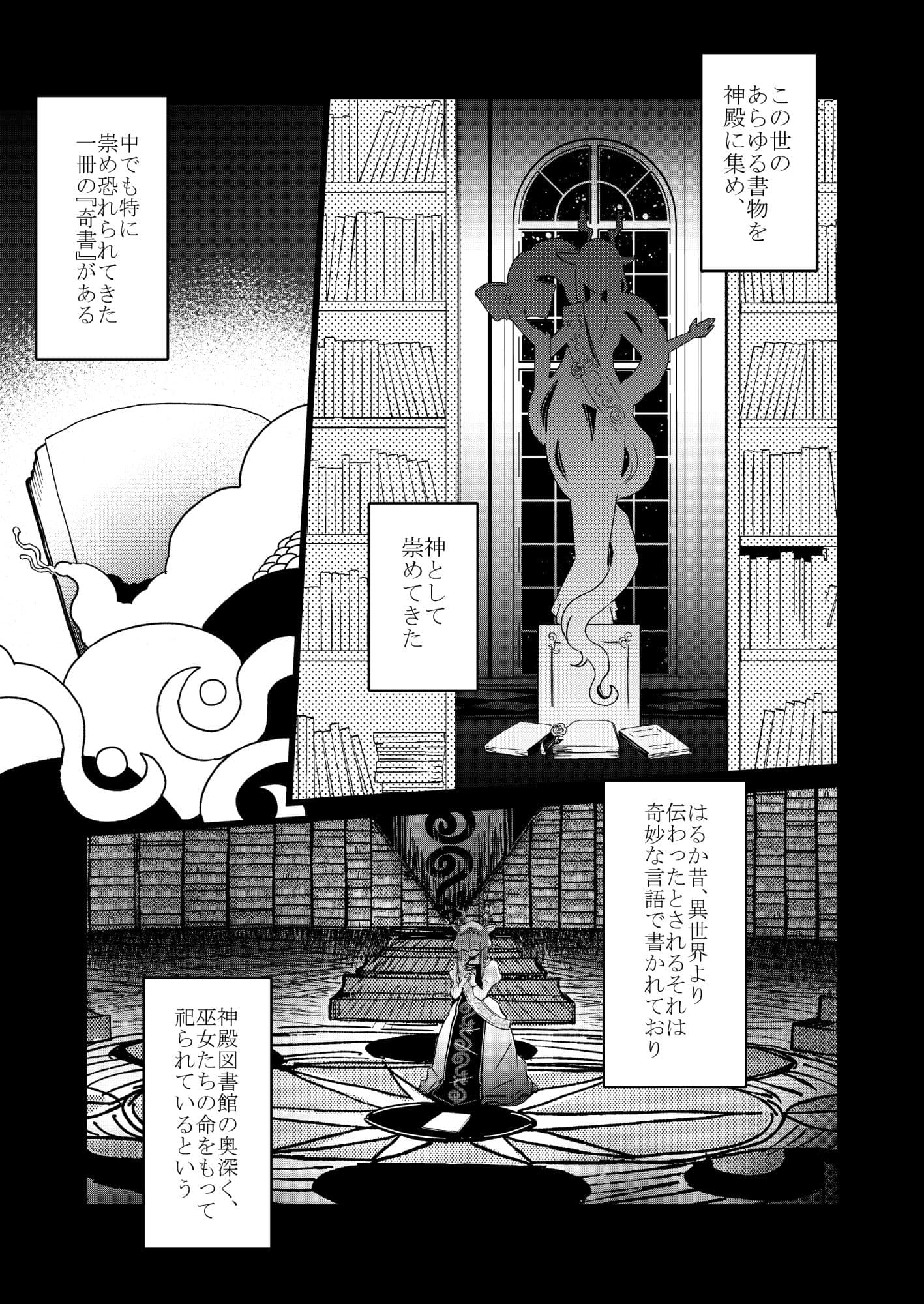 伝説の奇書を盗んだら大変なコトになりました！ サンプル 3