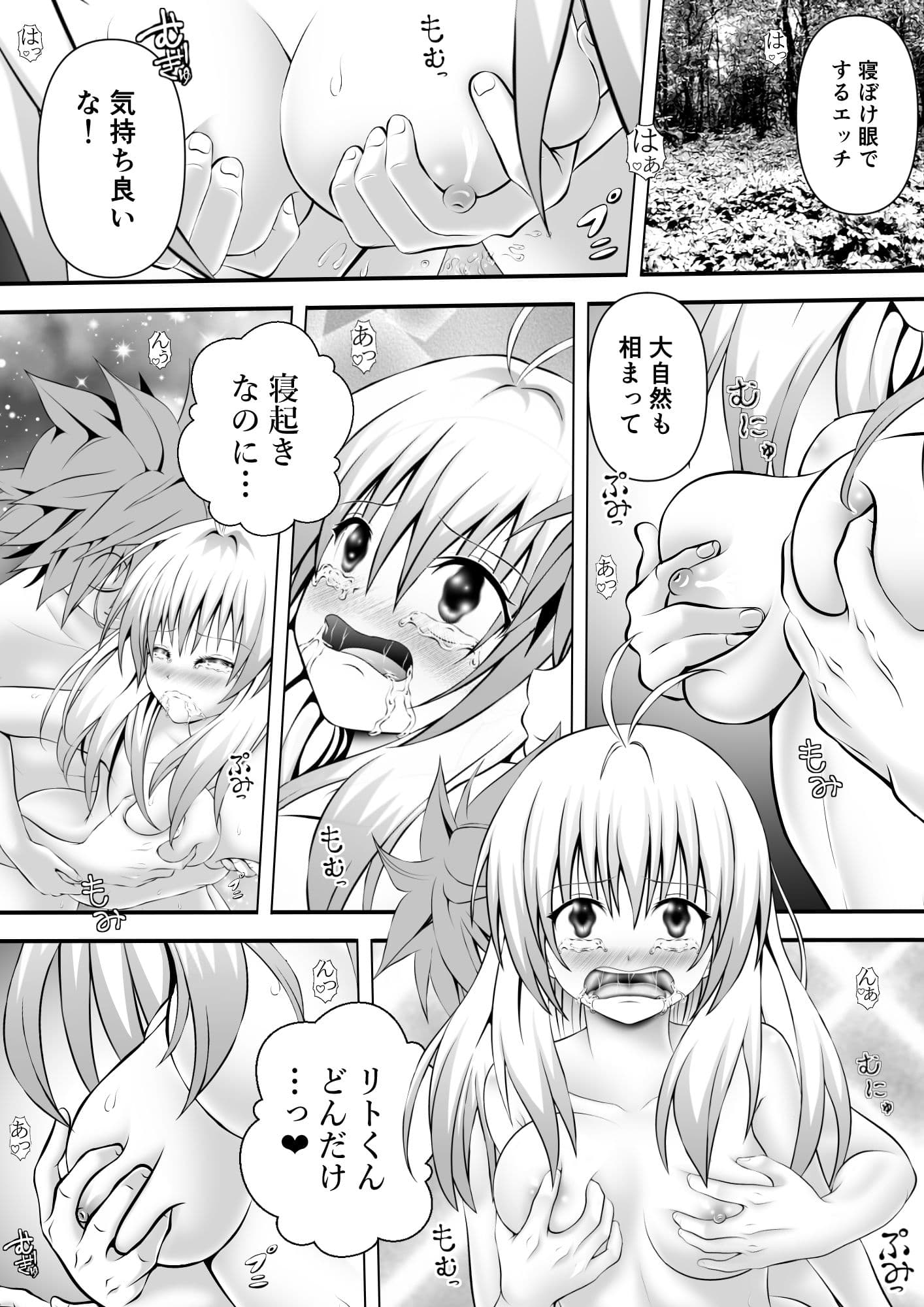 あらぶる〜寝ても覚めてもなアイドル〜 サンプル 1