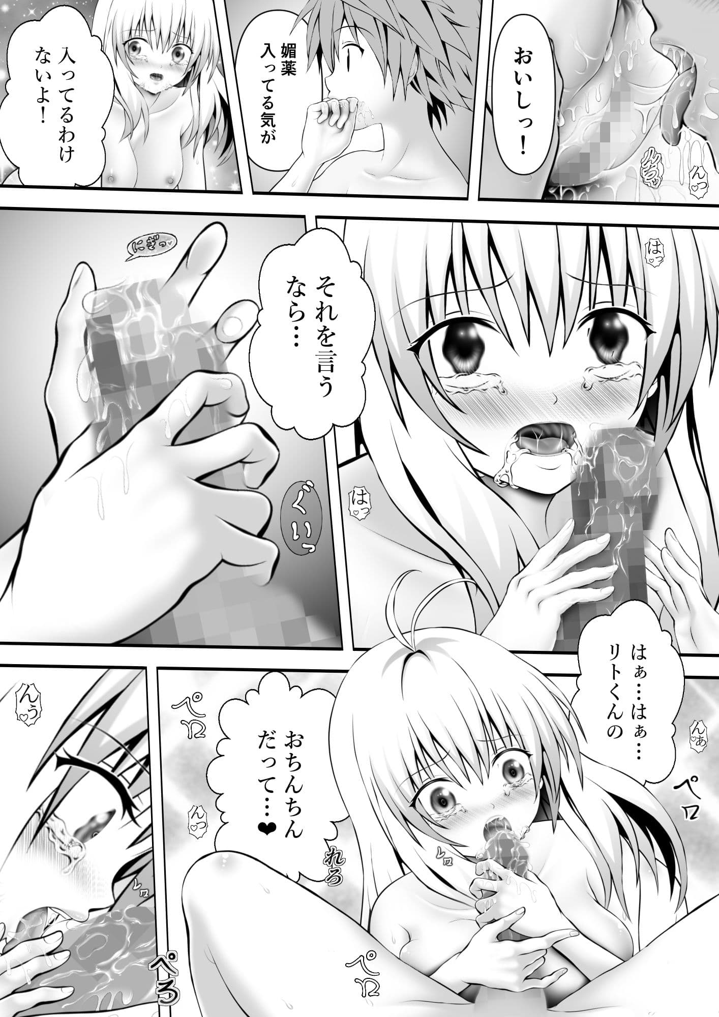 あらぶる〜寝ても覚めてもなアイドル〜 サンプル 2