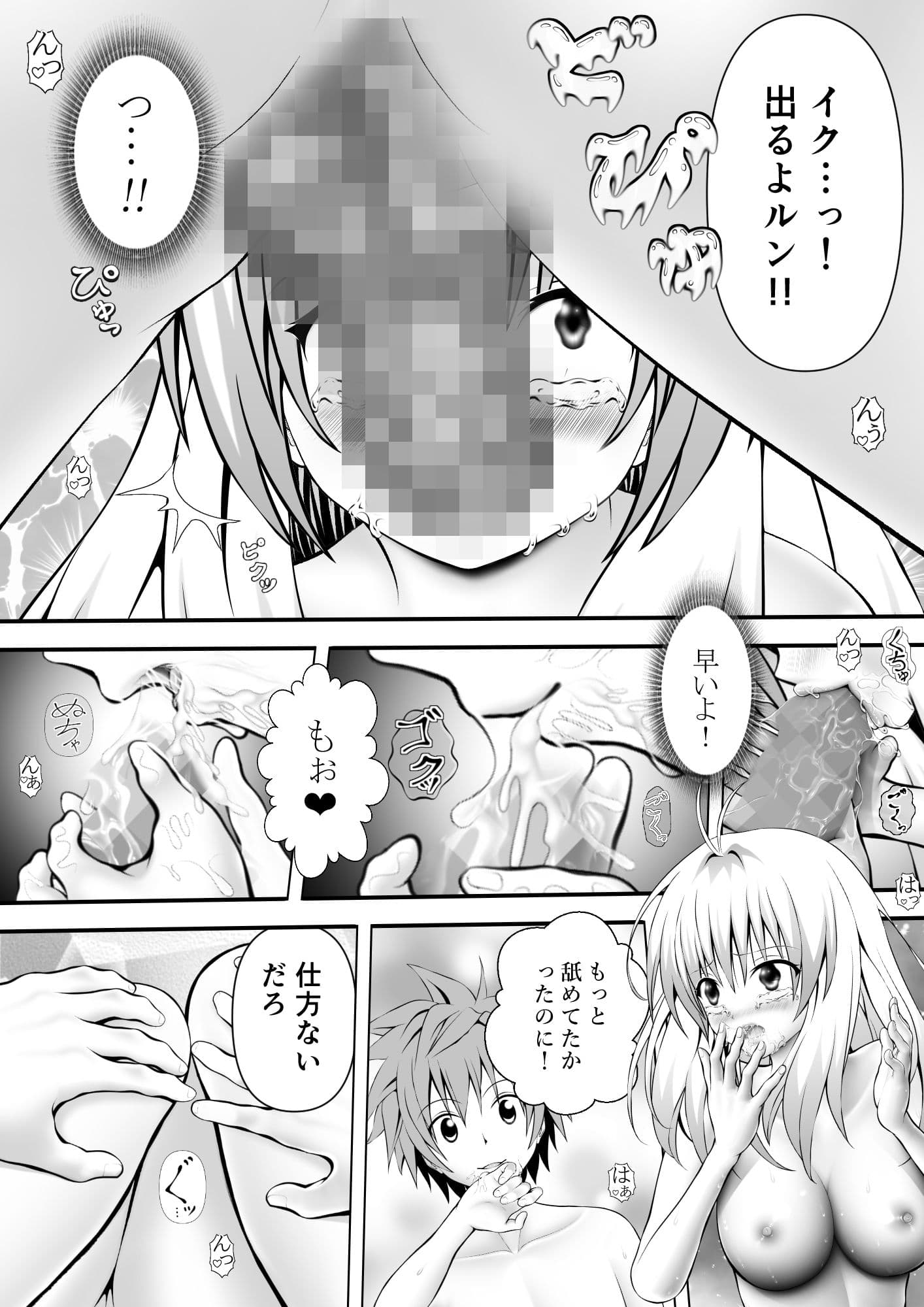 あらぶる〜寝ても覚めてもなアイドル〜 サンプル 3
