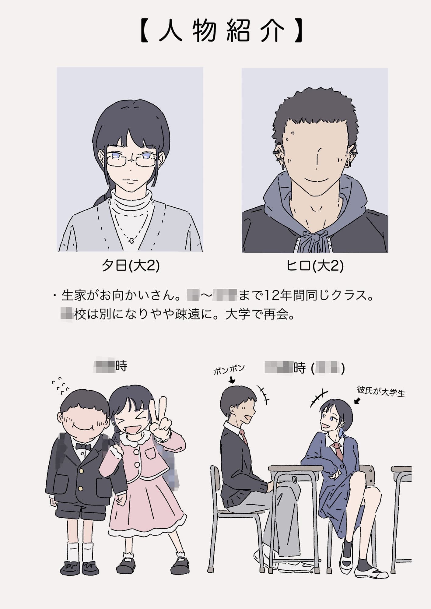 『セフレ。』-3話 サンプル 1