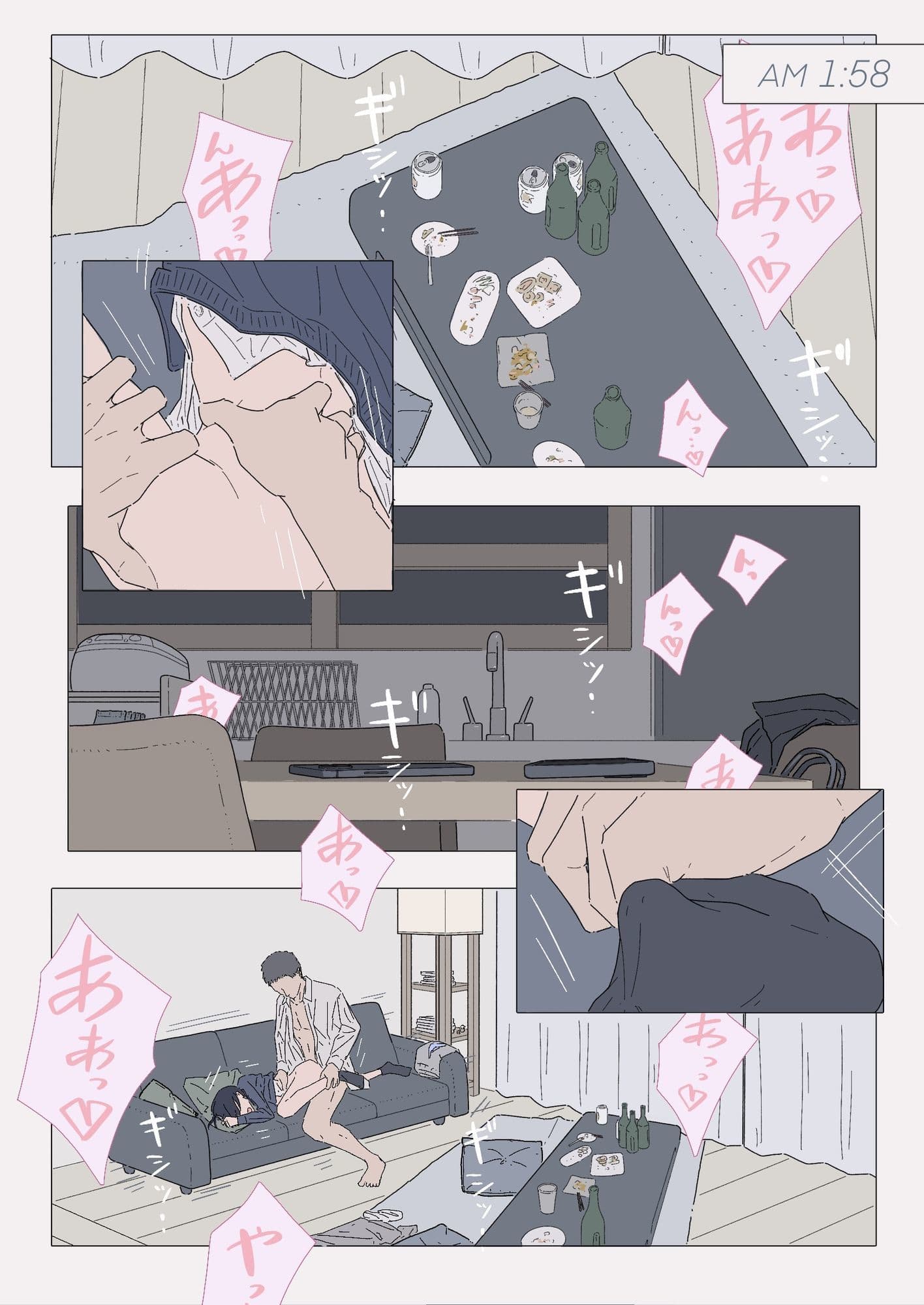 『セフレ。』-3話 サンプル 4