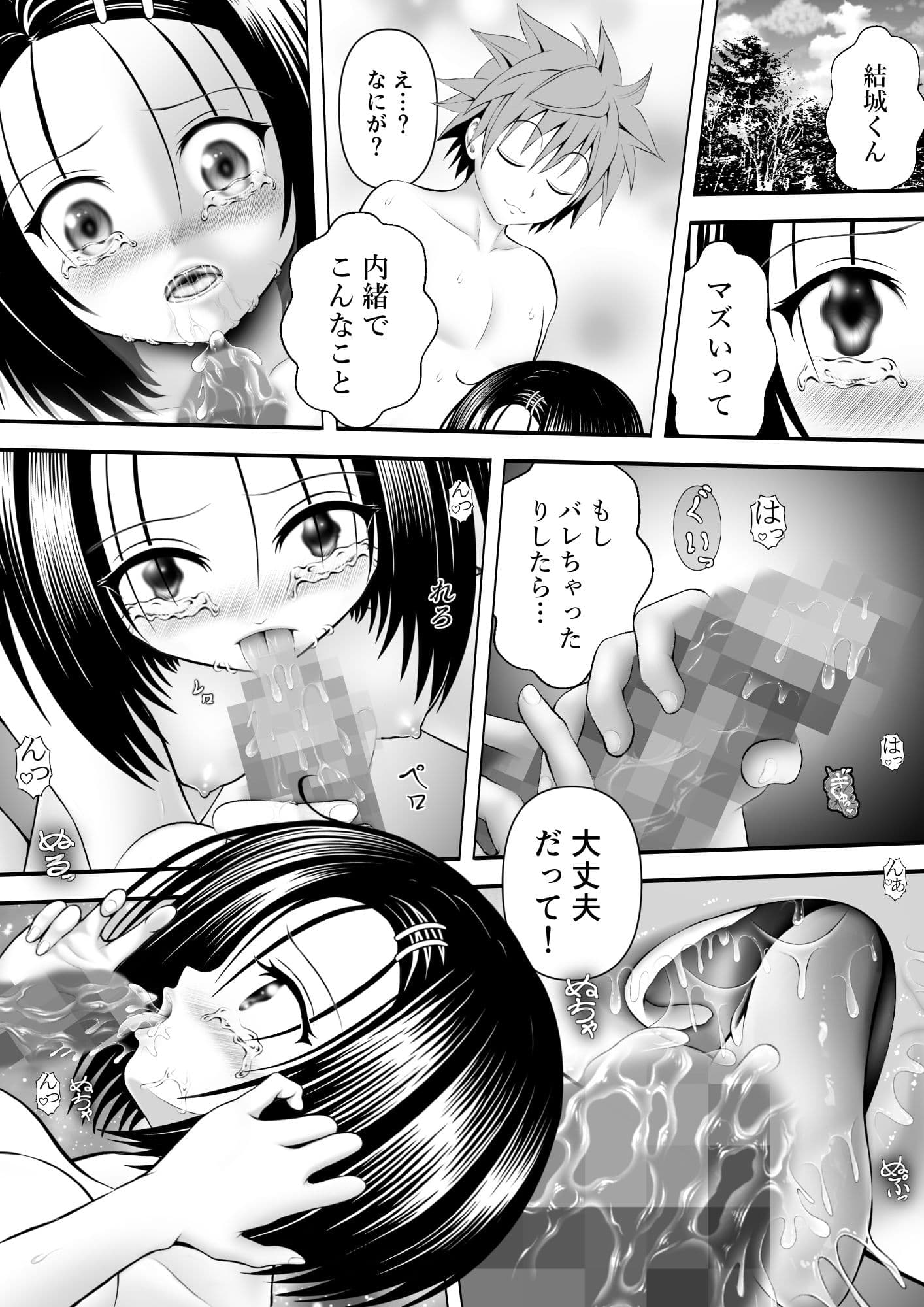 あらぶる〜寝ても覚めてもな委員長〜 サンプル 1