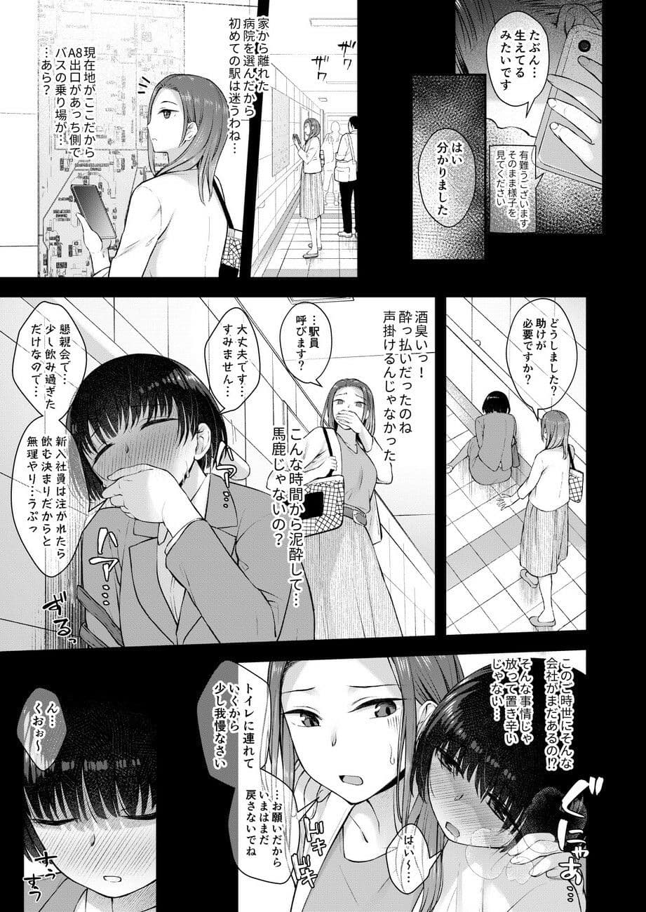 クスリと◯◯◯は使い過ぎ注意。 サンプル 6
