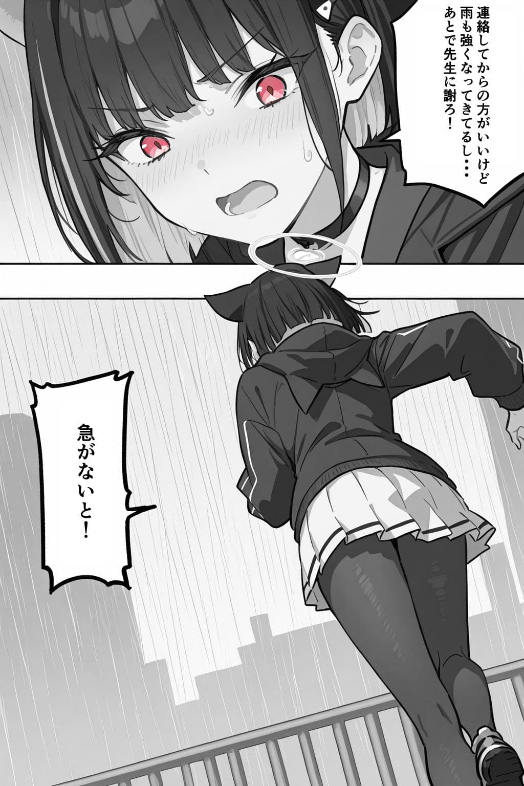 雨宿りのつもりだったのに... サンプル 2