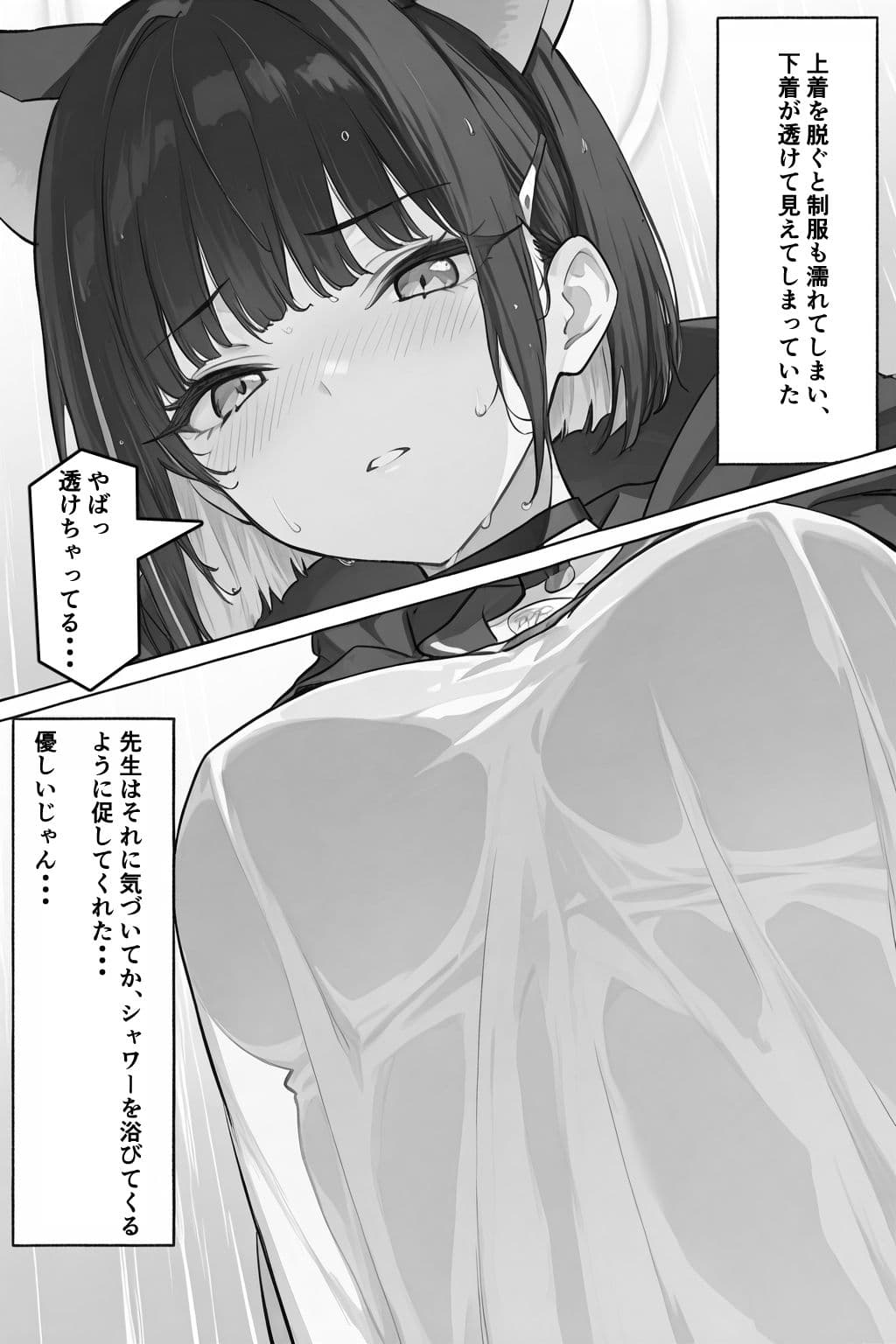 雨宿りのつもりだったのに... サンプル 4