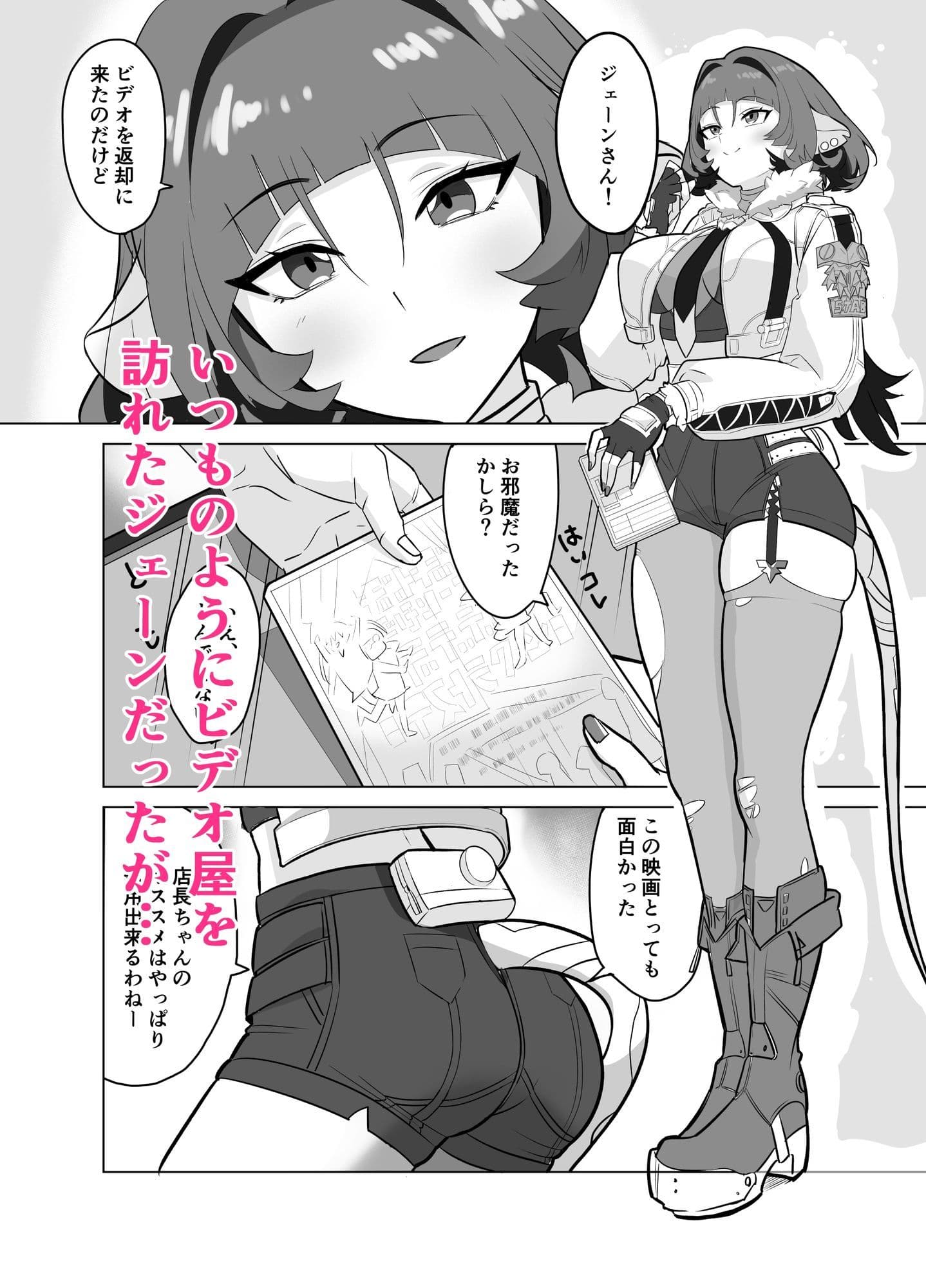 お姉さんとあそぼ！ サンプル 1