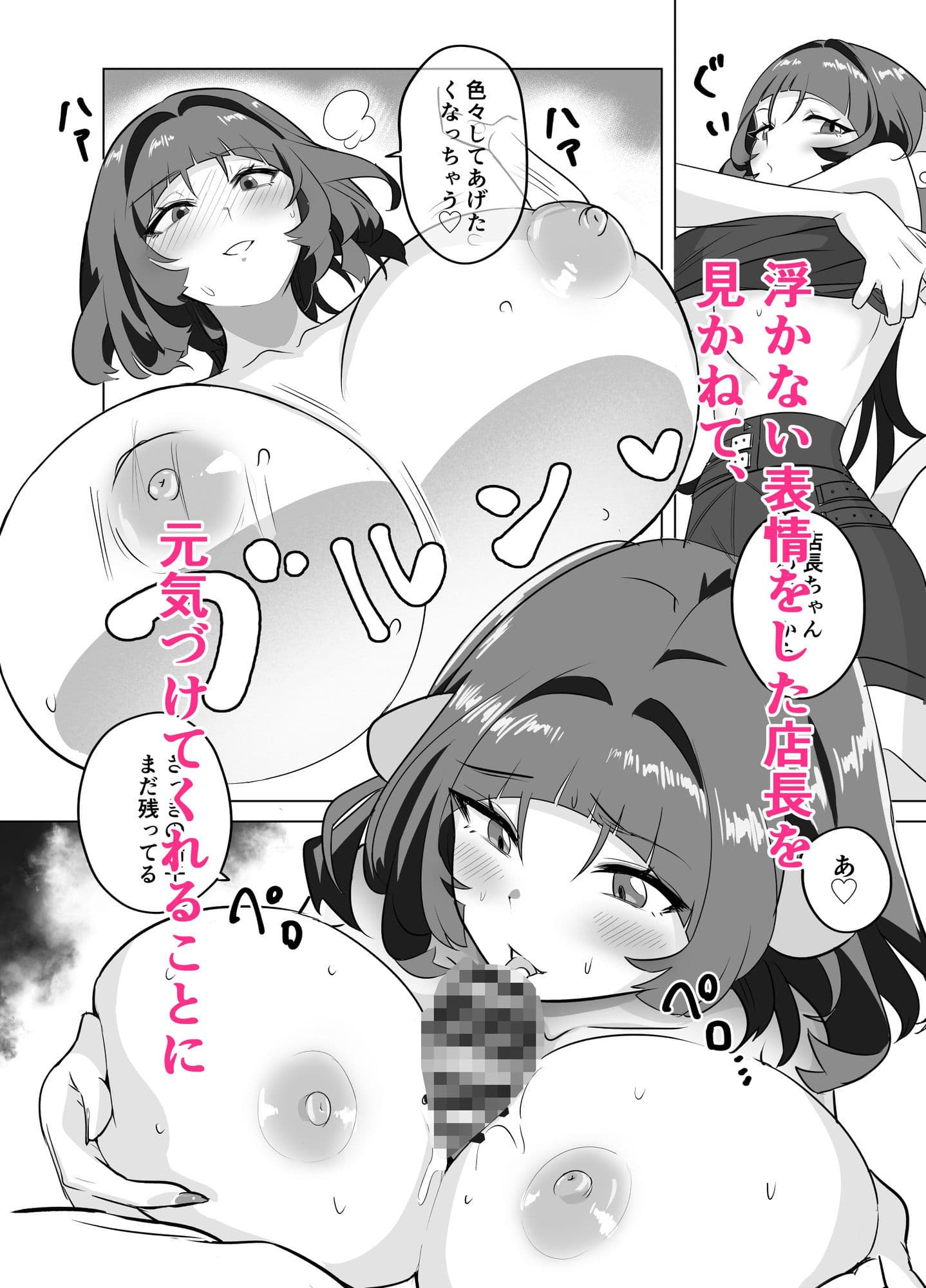 お姉さんとあそぼ！ サンプル 2