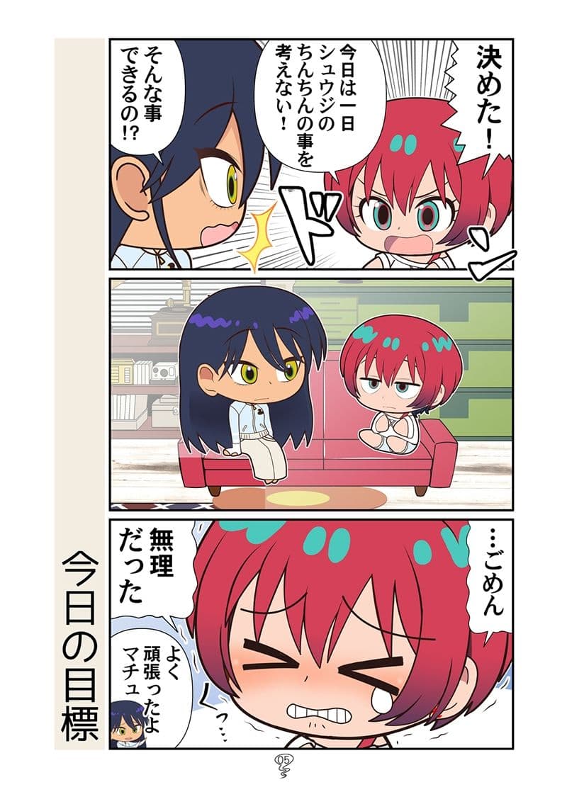 地球のマチュニャン サンプル 3