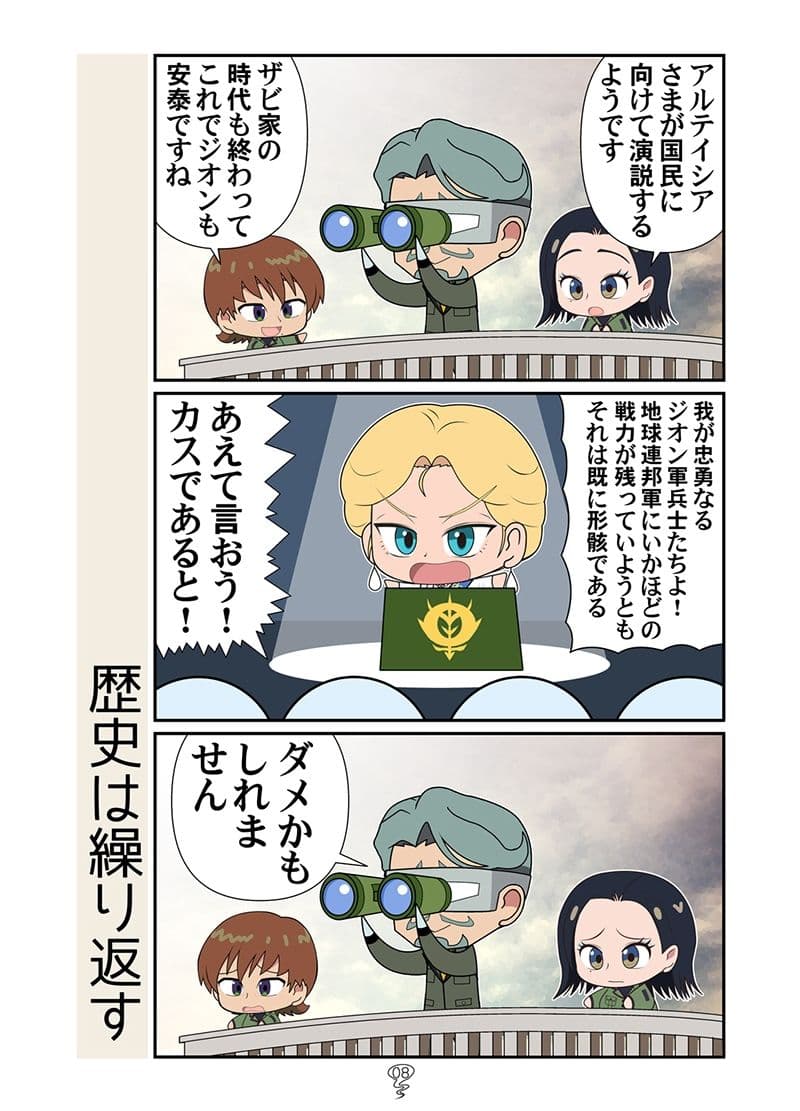 地球のマチュニャン サンプル 5