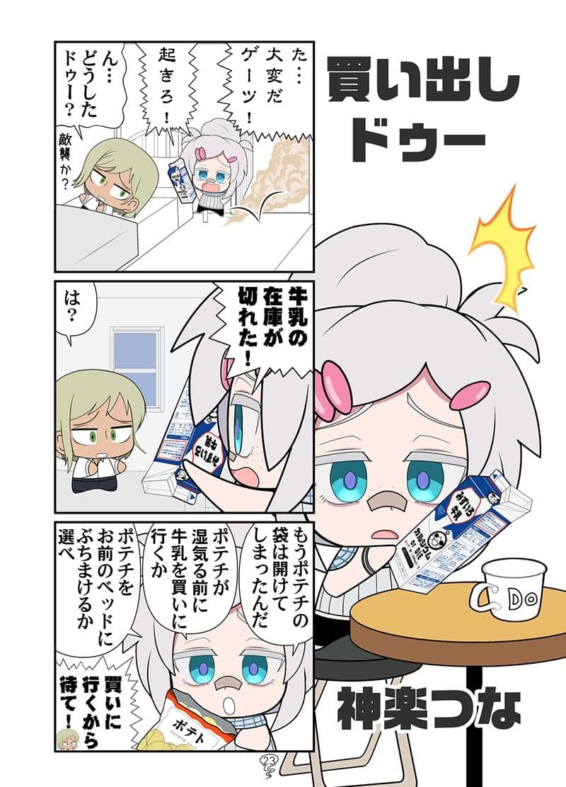 地球のマチュニャン サンプル 8