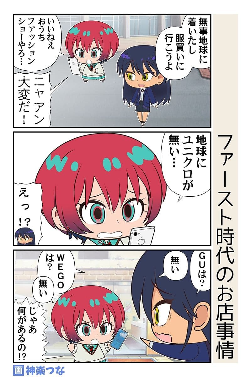 地球のマチュニャン サンプル 9