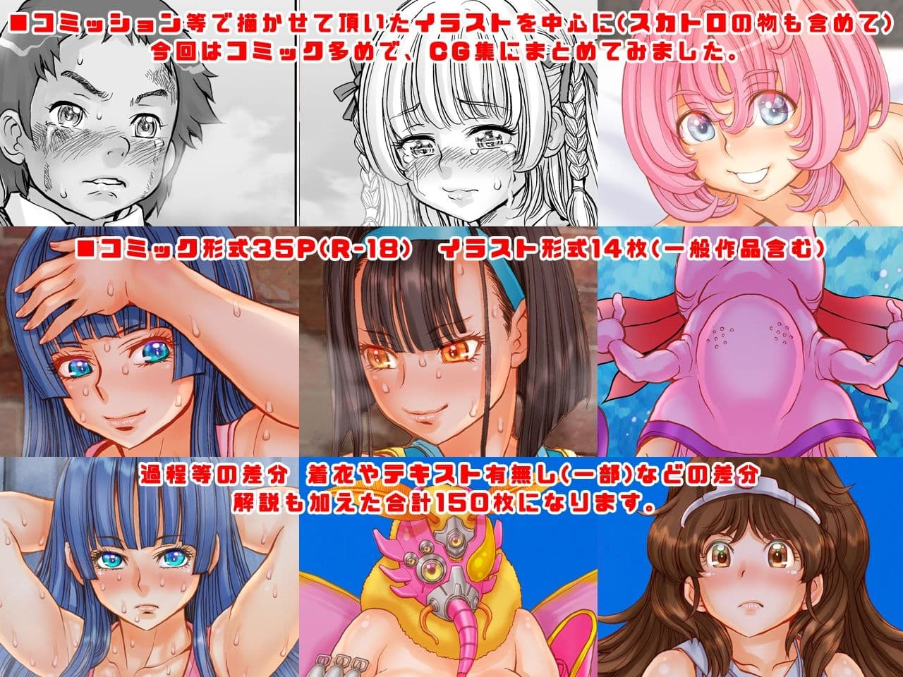 Extreme Princesses 02 サンプル 2