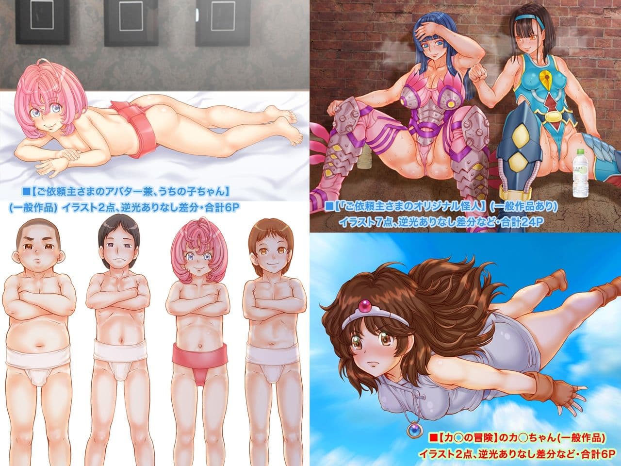 Extreme Princesses 02 サンプル 9