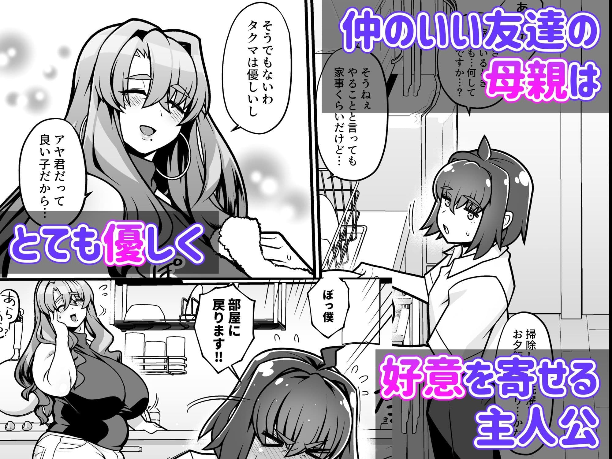 友達の母はシーメール サンプル 1