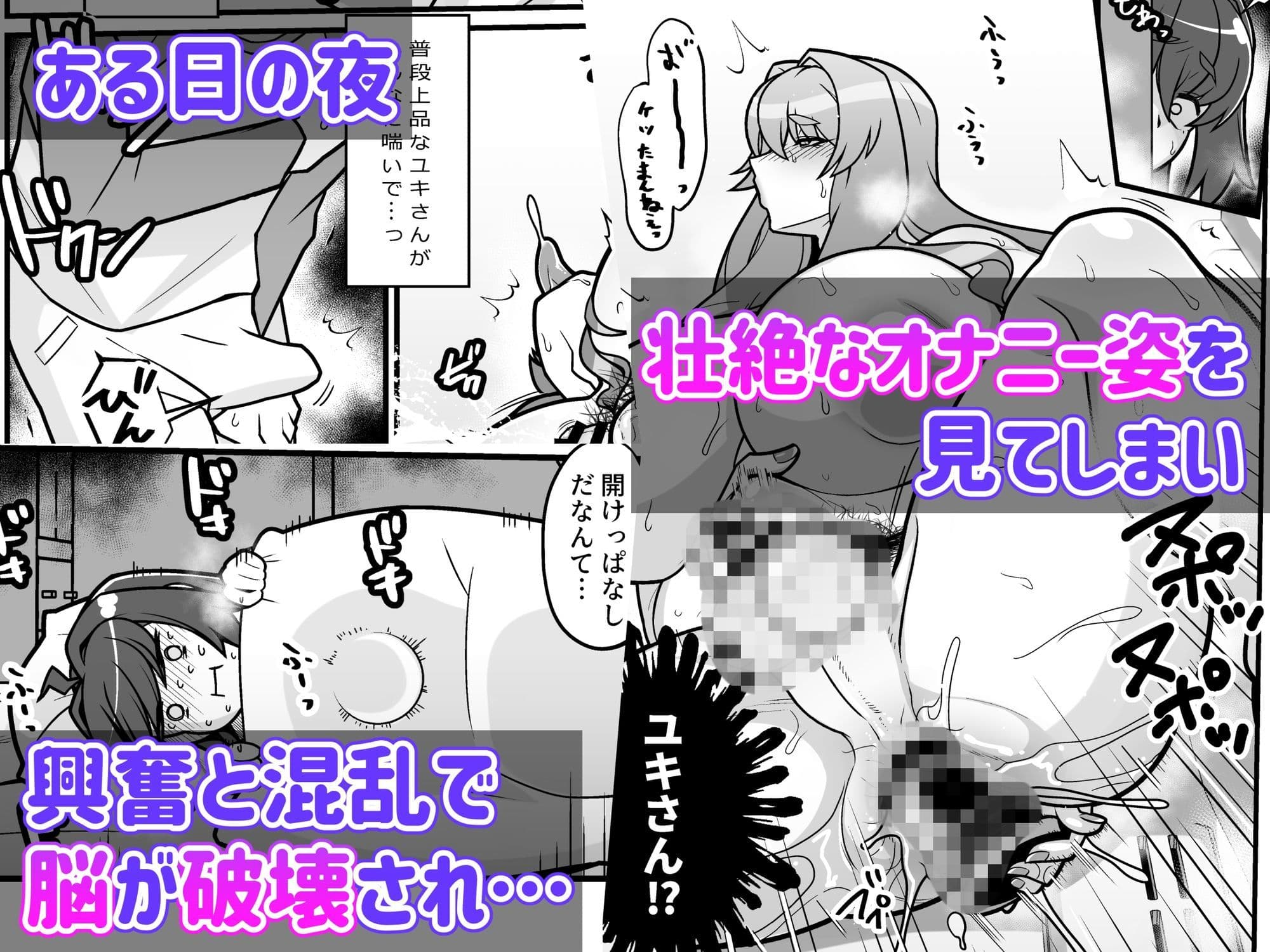 友達の母はシーメール サンプル 2