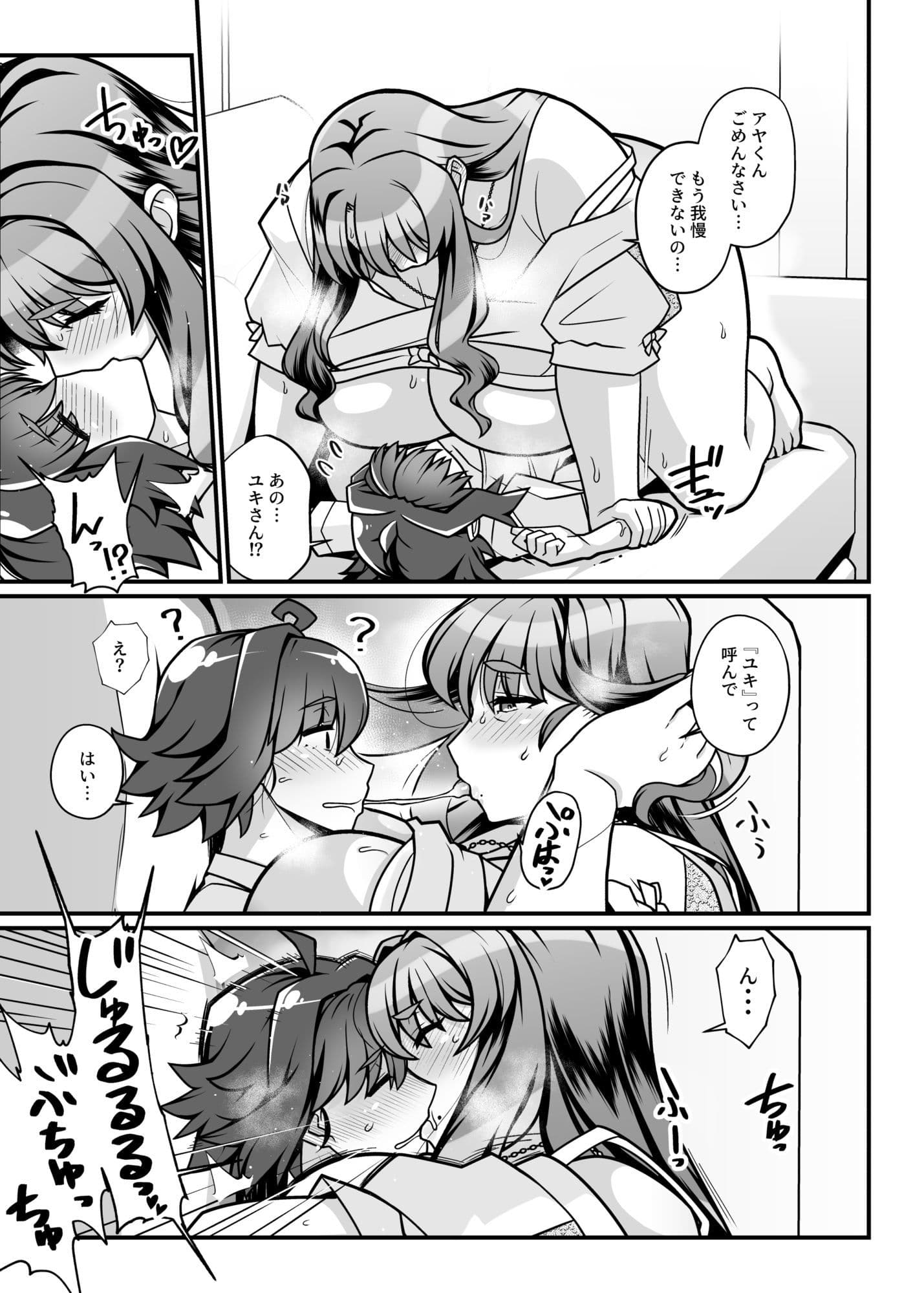 友達の母はシーメール サンプル 7