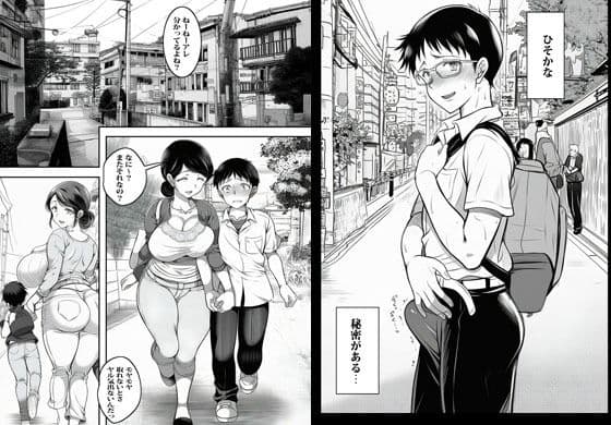 毎日ママとヤる事しか考えてないの？ サンプル 1