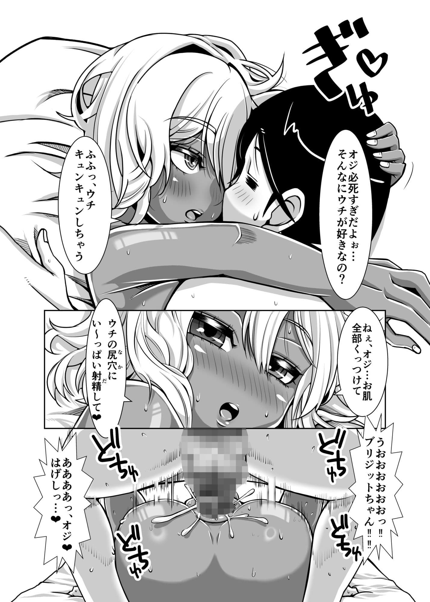 ギャルなブリジットちゃん達に投げ銭したら、Hして幸せになった夜 サンプル 5