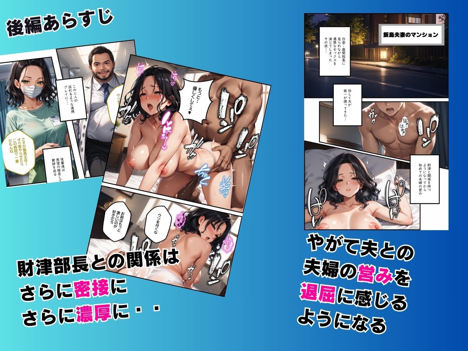 媚薬の海で溺れた天使 飯島瑠璃 〜権力争いに利用された女〜 後編 サンプル 4