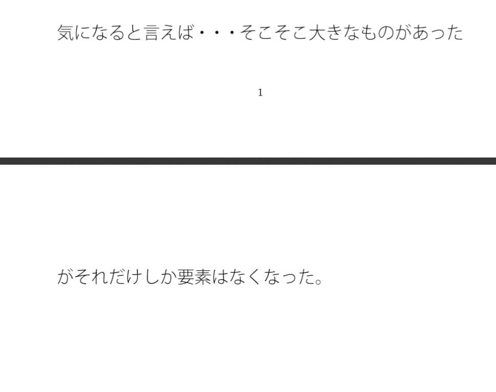 大きなような・・・・あったものは小さくなりリズムの電波白黒粒子に変わる サンプル 1