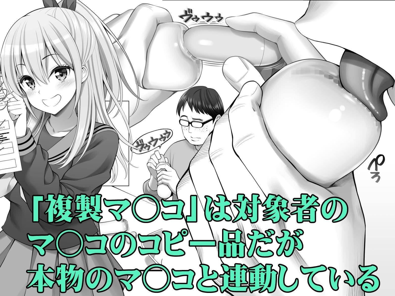 複製マ○コ3〜アイドルマ○コ編〜 サンプル 2