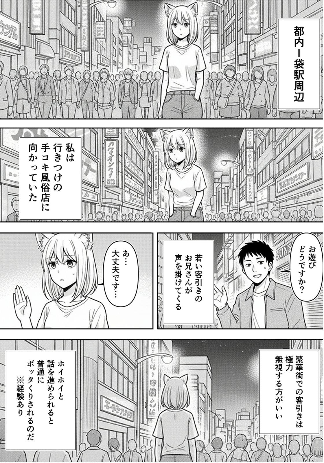 手コキ好き作者のオススメ風俗レポ サンプル 3