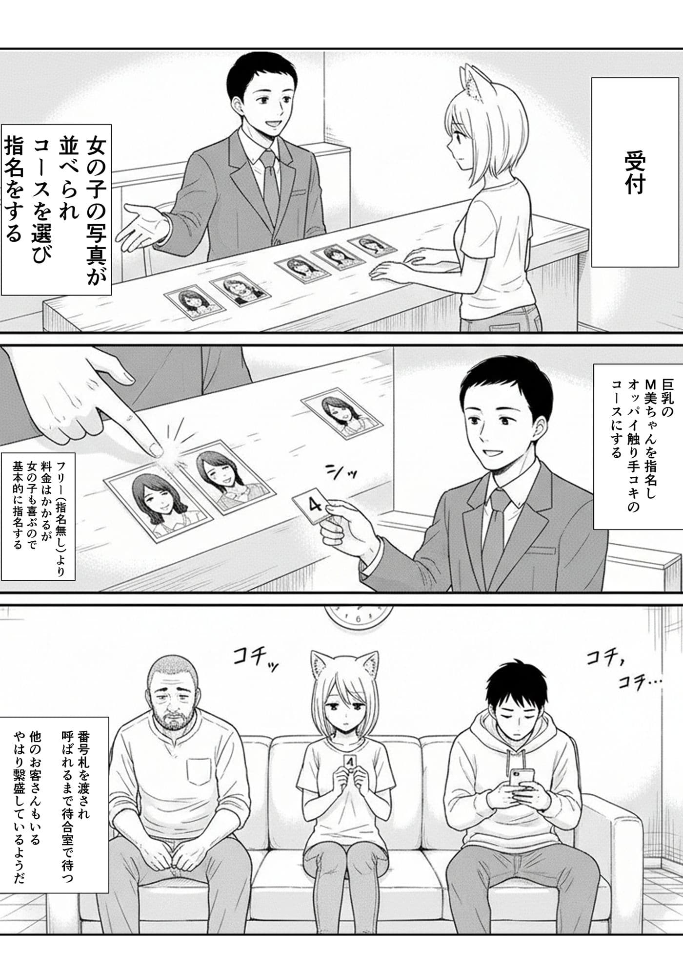 手コキ好き作者のオススメ風俗レポ サンプル 6