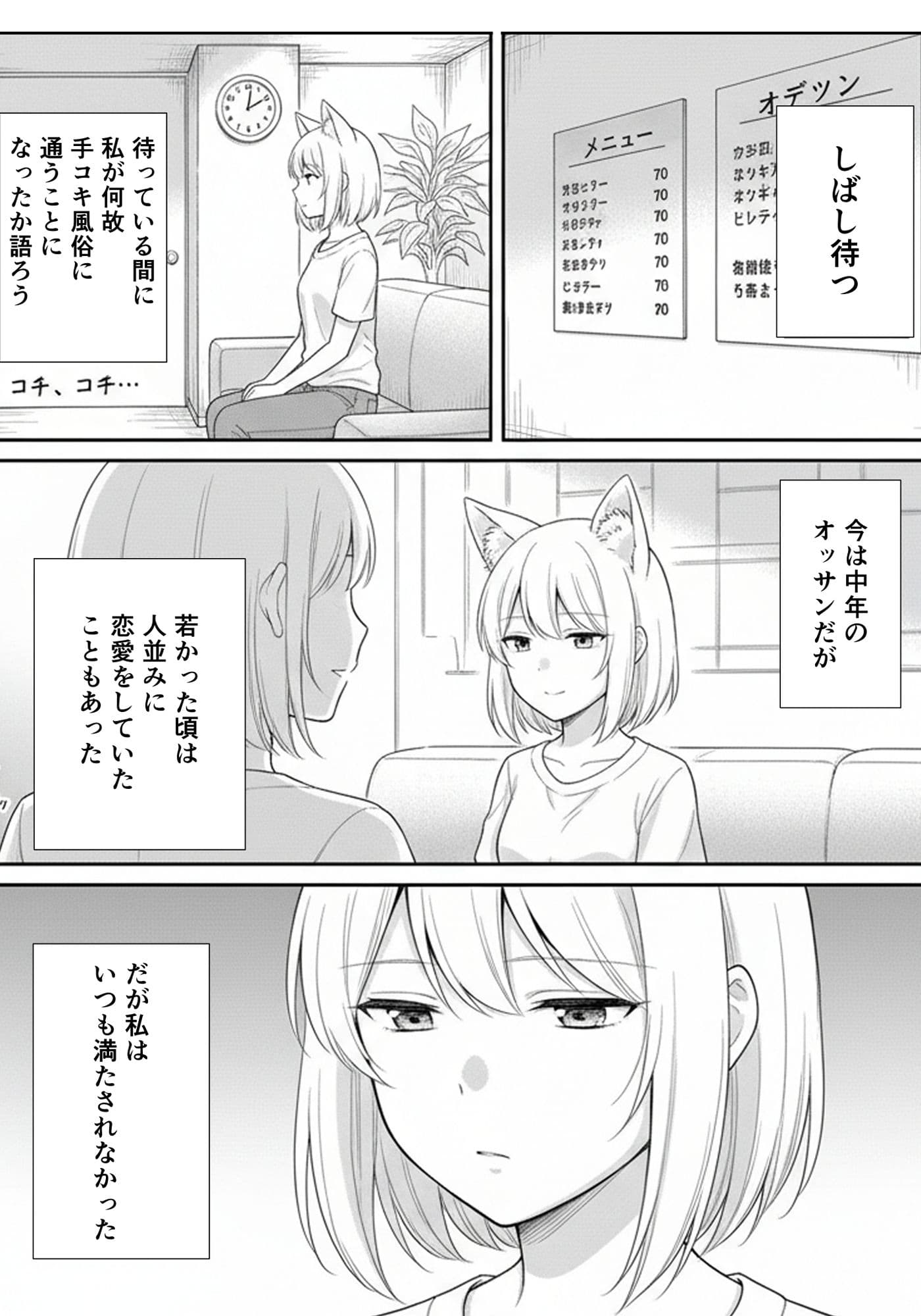 手コキ好き作者のオススメ風俗レポ サンプル 7