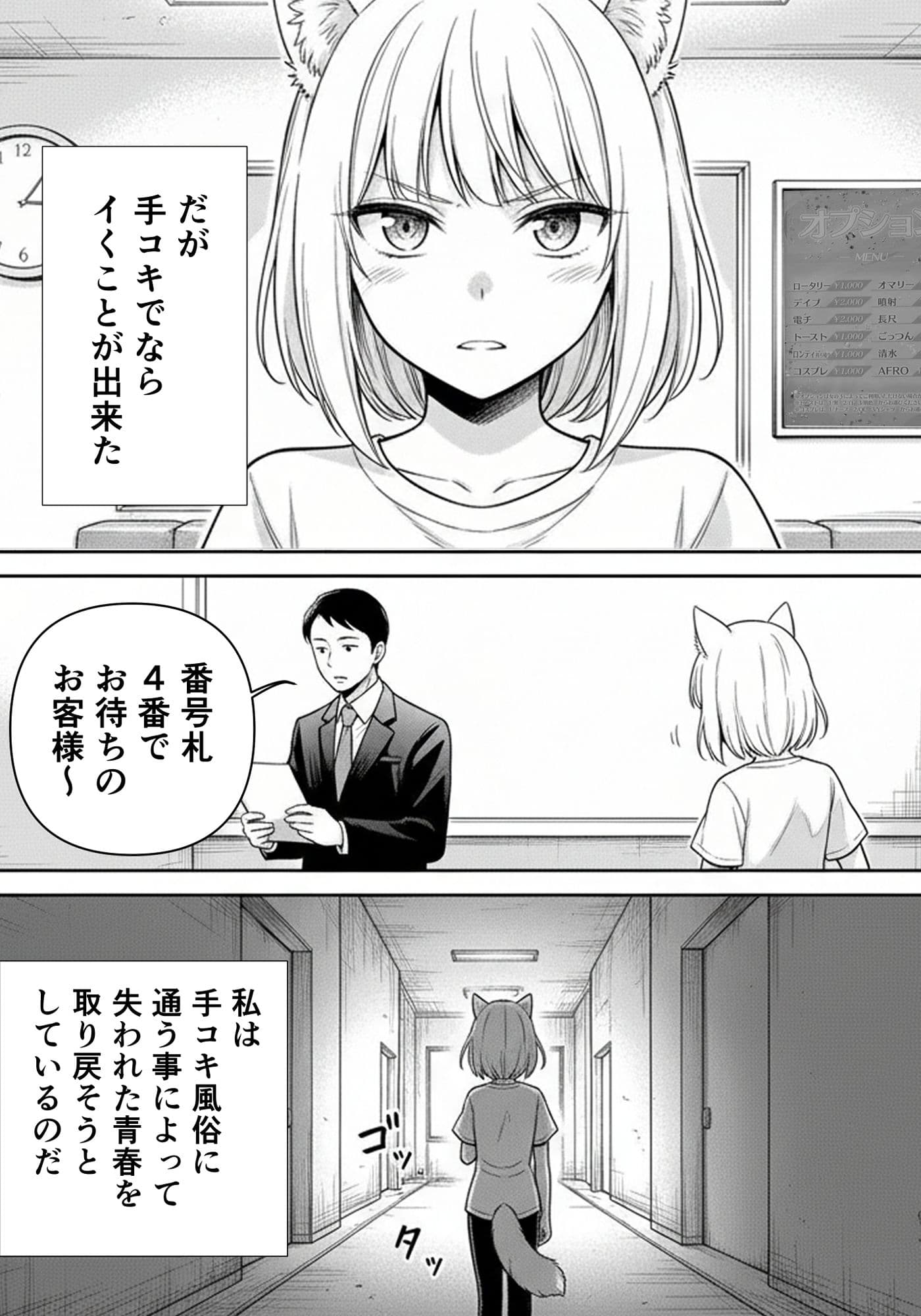 手コキ好き作者のオススメ風俗レポ サンプル 9