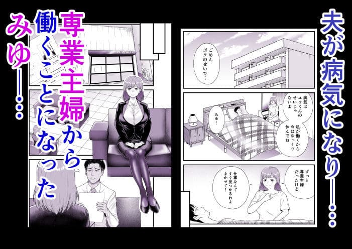 寝取られ人妻みゆ  Vol.1 サンプル 1