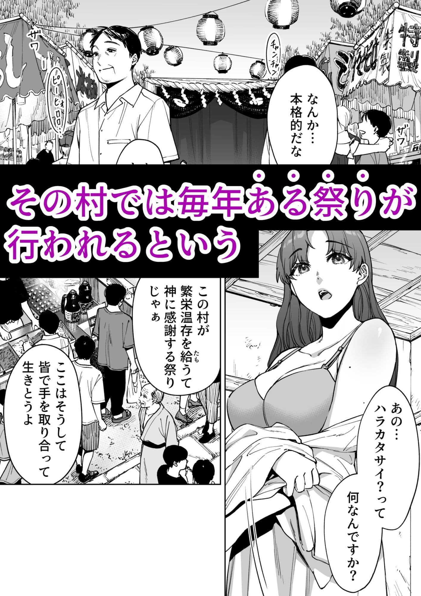 孕牢祭 ハラカタサイ 孕まぬ穴は不要 サンプル 2