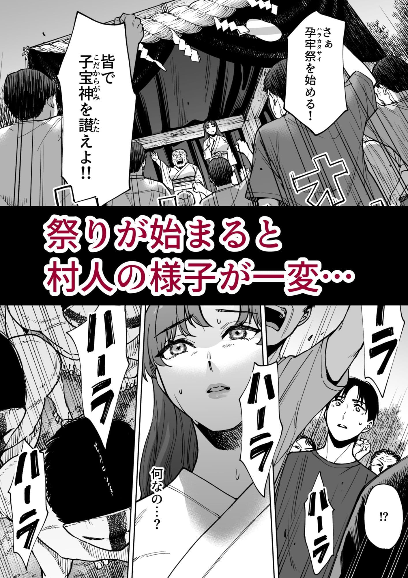 孕牢祭 ハラカタサイ 孕まぬ穴は不要 サンプル 3