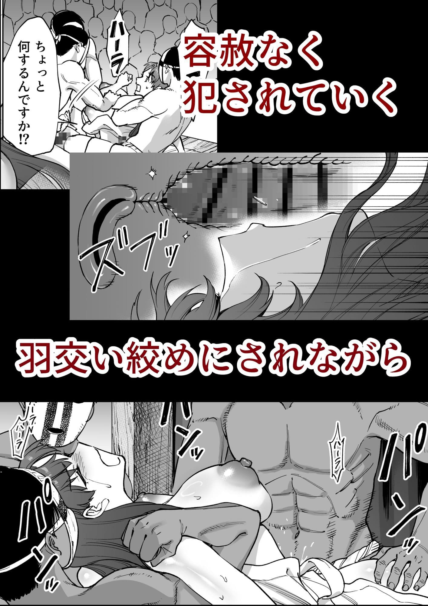 孕牢祭 ハラカタサイ 孕まぬ穴は不要 サンプル 5