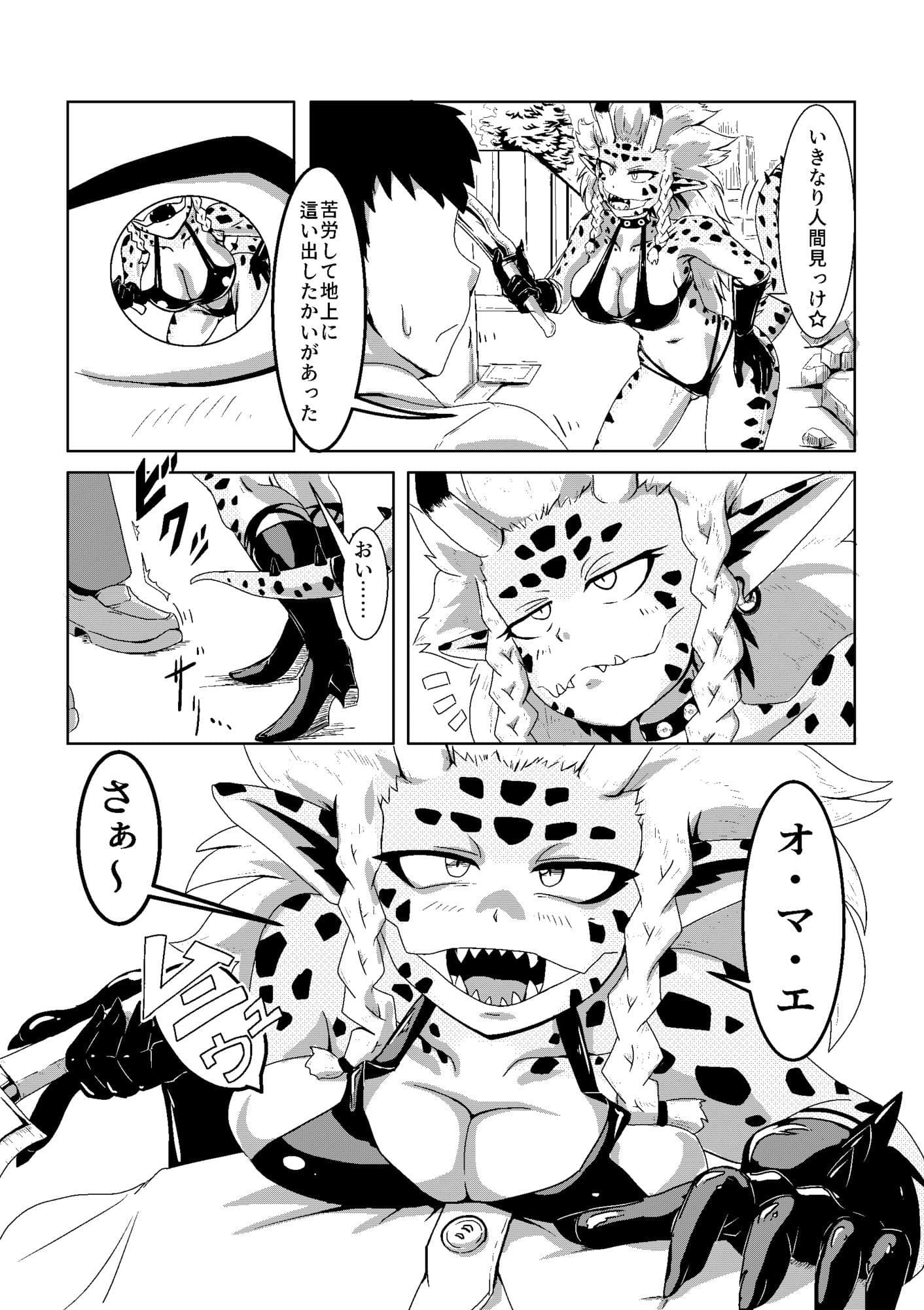 怪人さんと！ サンプル 1