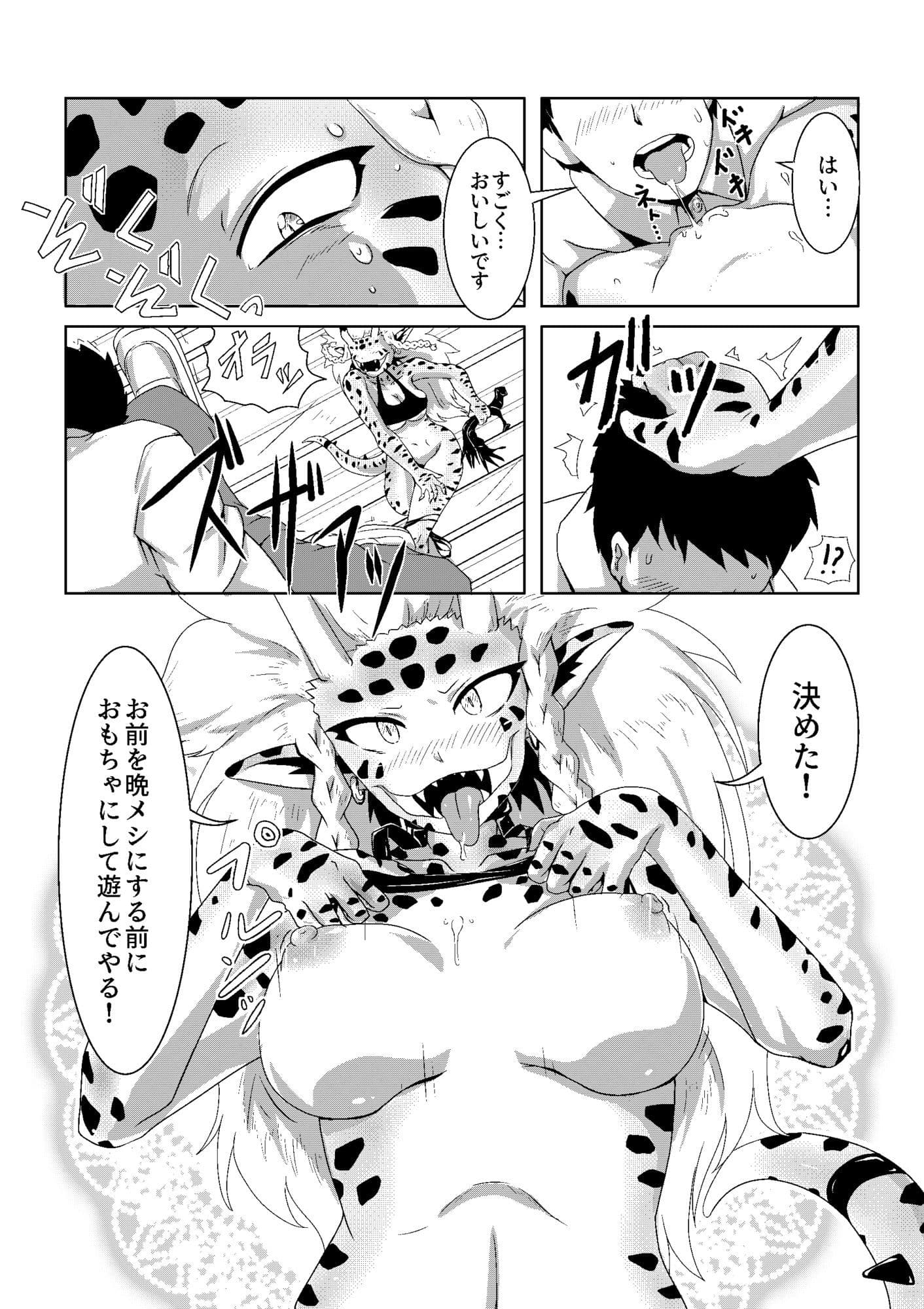 怪人さんと！ サンプル 2