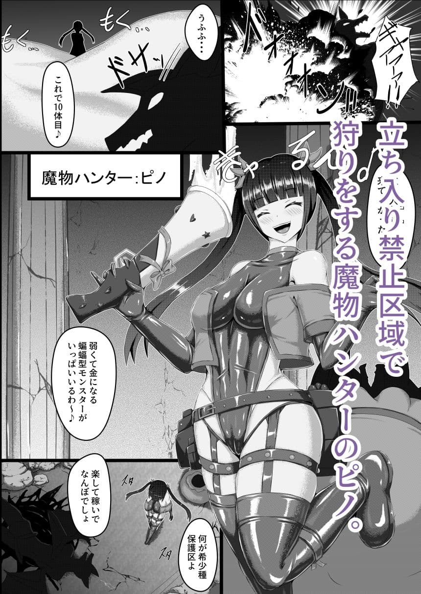 外道仕置人 サンプル 1