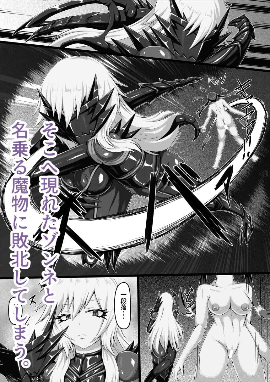 外道仕置人 サンプル 2