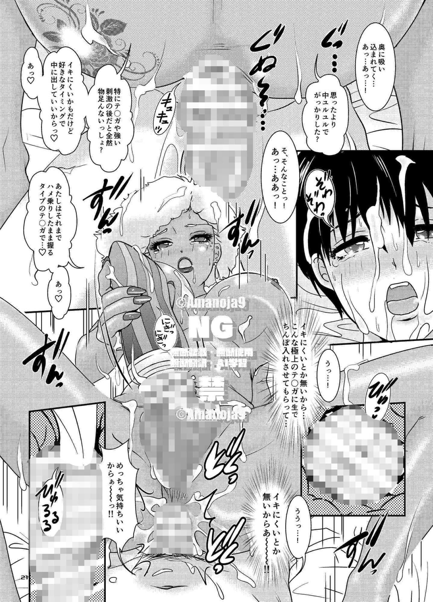 BEHAVIOUR+28〜天華逸品〜 サンプル 5