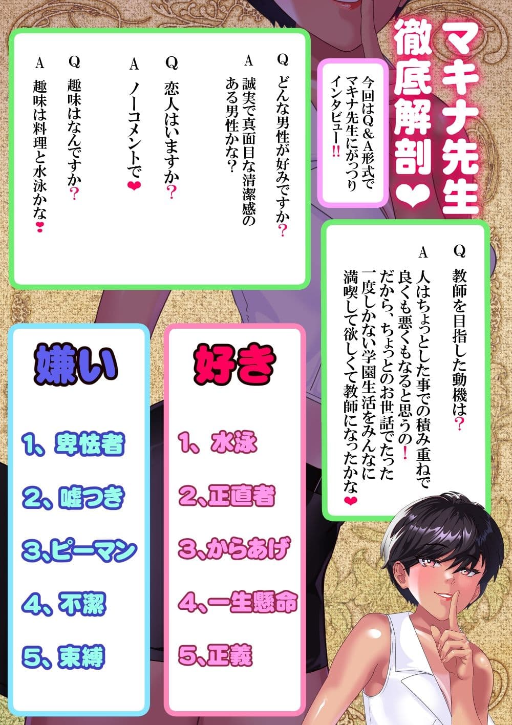 キン蹴り教師マキナ〜寝取られ暴かれた性癖〜 サンプル 3